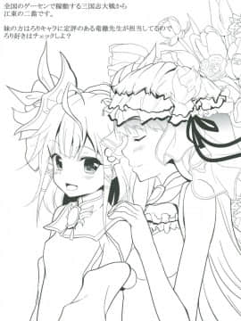[ロリコントラップ (いっぽん)] 女はソレを我慢できないpart 2 (艦隊これくしょん -艦これ-)_19