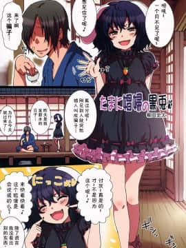 [无毒汉化组xbsf] (C84) [TRICK&TREAT (柳田史太)] たまに娼婦の黖兎 (エロおしくらまんじゅう2-朹方Project)_002