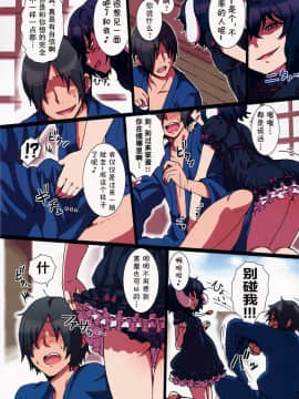 [无毒汉化组xbsf] (C84) [TRICK&TREAT (柳田史太)] たまに娼婦の黖兎 (エロおしくらまんじゅう2-朹方Project)_003