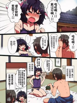 [无毒汉化组xbsf] (C84) [TRICK&TREAT (柳田史太)] たまに娼婦の黖兎 (エロおしくらまんじゅう2-朹方Project)_019