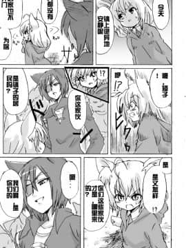 [acyloin个人汉化][柳田史太] 脱走ケモミミ王子の悲劇_06