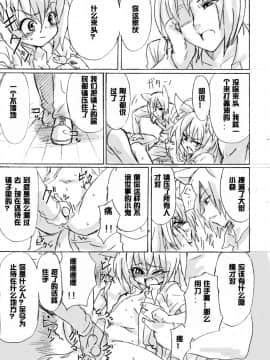 [acyloin个人汉化][柳田史太] 脱走ケモミミ王子の悲劇_10