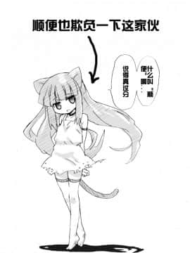 [acyloin个人汉化][柳田史太] 脱走ケモミミ王子の悲劇_28