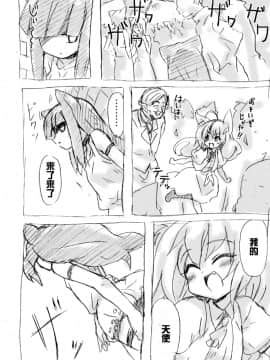 [acyloin个人汉化][柳田史太] 脱走ケモミミ王子の悲劇_29