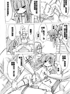 [acyloin个人汉化][柳田史太] 脱走ケモミミ王子の悲劇_33