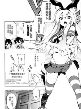 [脸肿汉化组](C85) [かみしき (守月史貴)] キラキラちゅっちゅ (艦隊これくしょん -艦これ-)_04