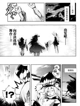 [脸肿汉化组](C85) [かみしき (守月史貴)] キラキラちゅっちゅ (艦隊これくしょん -艦これ-)_17