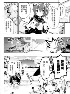 [脸肿汉化组](C85) [かみしき (守月史貴)] キラキラちゅっちゅ (艦隊これくしょん -艦これ-)_18