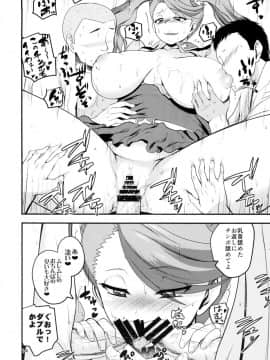 (C88) [Quick kick Lee (吉村竜巻)] GANGBANG! (ガンダムビルドファイターズトライ)_14