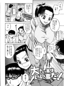 [吉村竜巻] モチハダ_013