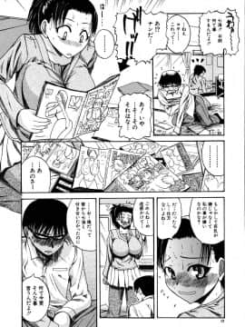 [吉村竜巻] モチハダ_017