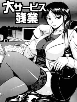 [吉村竜巻] モチハダ_028