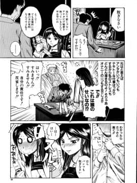 [吉村竜巻] モチハダ_034