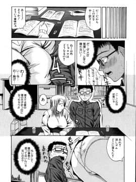 [吉村竜巻] モチハダ_052