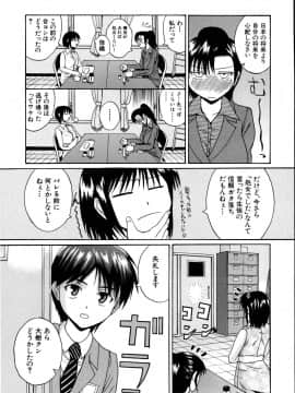 [吉村竜巻] モチハダ_072