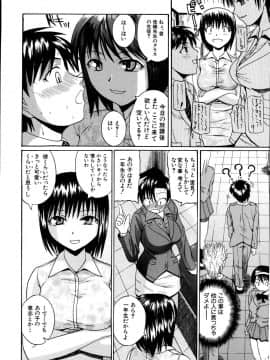 [吉村竜巻] モチハダ_073
