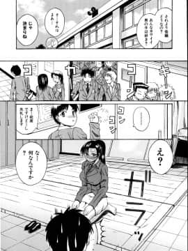 [吉村竜巻] モチハダ_074