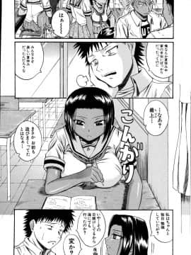 [吉村竜巻] モチハダ_093