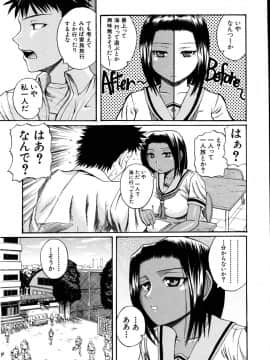 [吉村竜巻] モチハダ_094