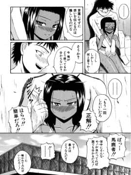 [吉村竜巻] モチハダ_109