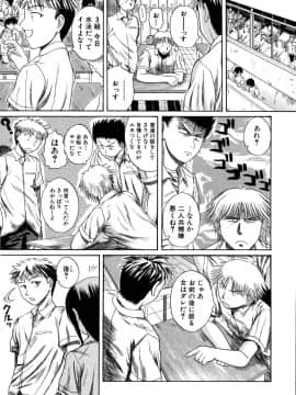 [吉村竜巻] モチハダ_110
