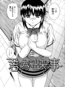 [吉村竜巻] モチハダ_111