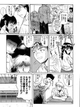 [吉村竜巻] モチハダ_112