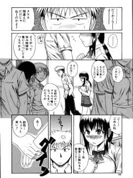 [吉村竜巻] モチハダ_113