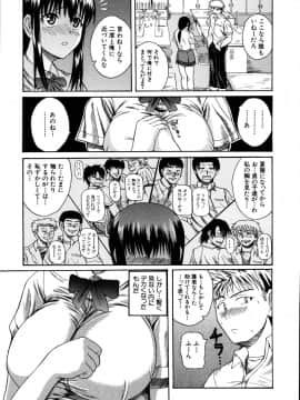 [吉村竜巻] モチハダ_114