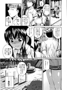 [吉村竜巻] モチハダ_116