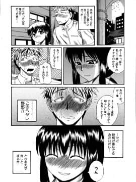[吉村竜巻] モチハダ_129