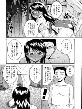 [吉村竜巻] モチハダ_142