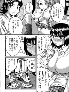 [吉村竜巻] モチハダ_169