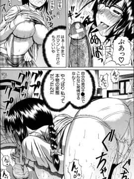 [吉村竜巻] モチハダ_179