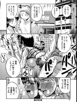 [吉村竜巻] モチハダ_189