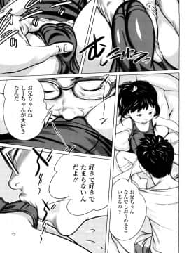 【大山田満月】 ちいさなおててに やわらかほっぺ_0011