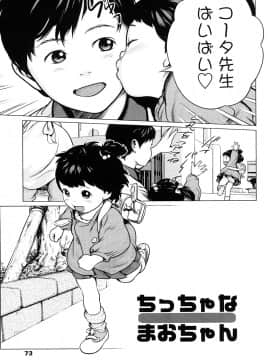 【大山田満月】 ちいさなおててに やわらかほっぺ_0073