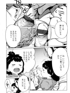 【大山田満月】 ちいさなおててに やわらかほっぺ_0077