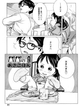 【大山田満月】 ちいさなおててに やわらかほっぺ_0091