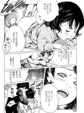【大山田満月】 ちいさなおててに やわらかほっぺ_0122