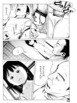 【大山田満月】 ちいさなおててに やわらかほっぺ_0158