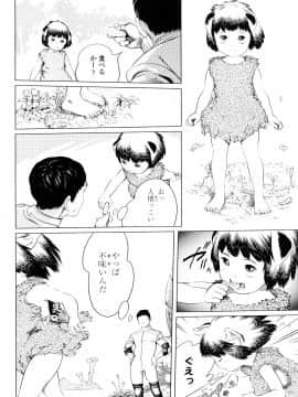 【大山田満月】 ちいさなおててに やわらかほっぺ_0164