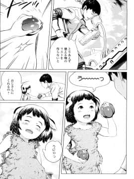 【大山田満月】 ちいさなおててに やわらかほっぺ_0165
