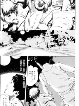 【大山田満月】 ちいさなおててに やわらかほっぺ_0173
