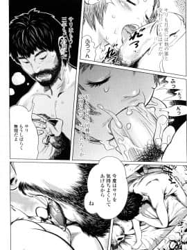 【大山田満月】 ちいさなおててに やわらかほっぺ_0178