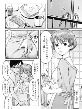 [黒岩瑪瑙] Milk Crown_150