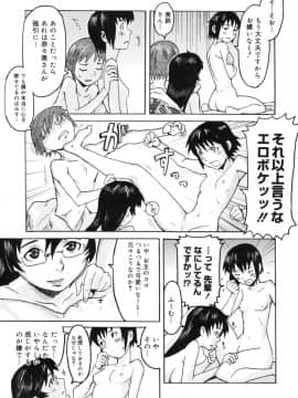 [黒岩瑪瑙] Milk Crown_189