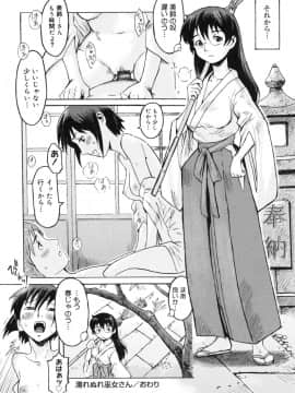 [黒岩瑪瑙] Milk Crown_196
