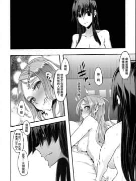 [沒有漢化] (C94) [DA HOOTCH (新堂エル)] TSF物語 APPEND5.0_023