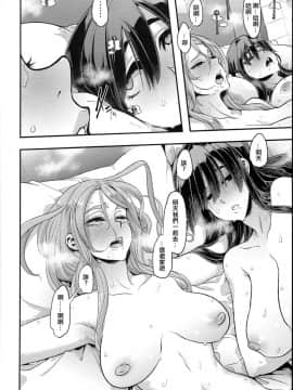 [沒有漢化] (C94) [DA HOOTCH (新堂エル)] TSF物語 APPEND5.0_039